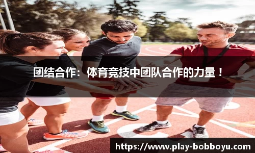 bob博鱼体育官网