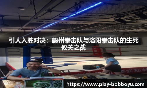 bob博鱼体育