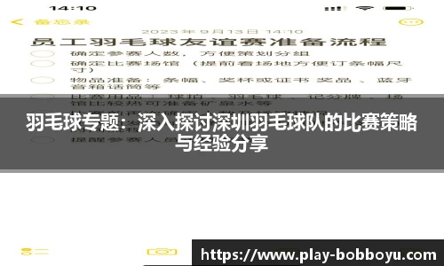 bob博鱼体育